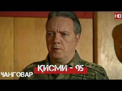 Чанговар кисми