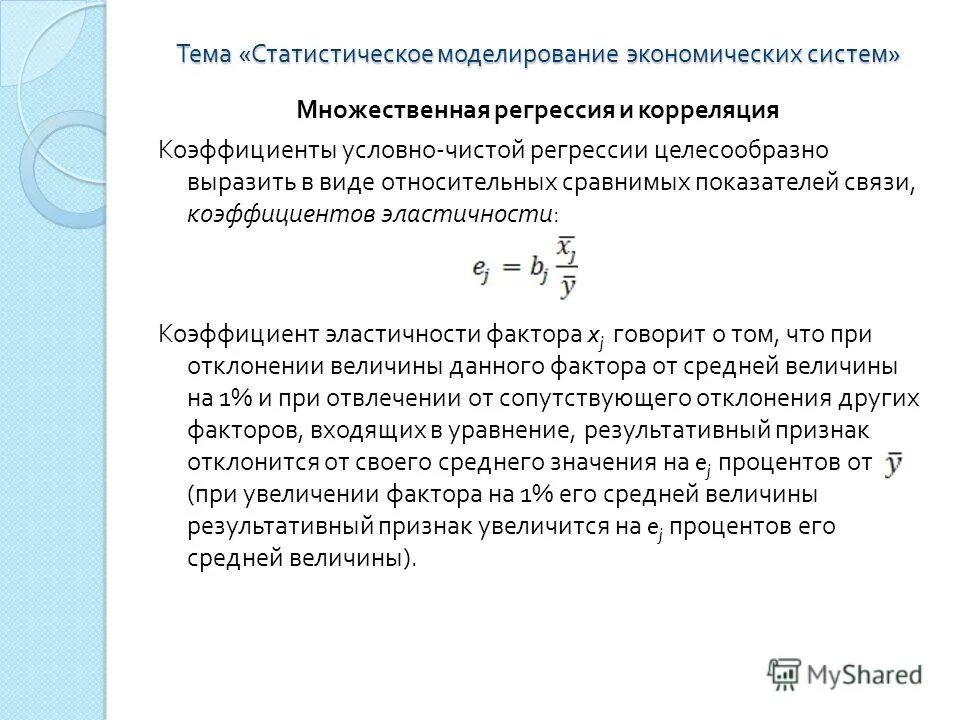 Показатели анализа активов предприятия. Таблица перевода тракторов в эталонные. Коэффициент устойчивости хронометражного ряда нормативный. Условный коэффициент использования. Условный коэффициент использования.