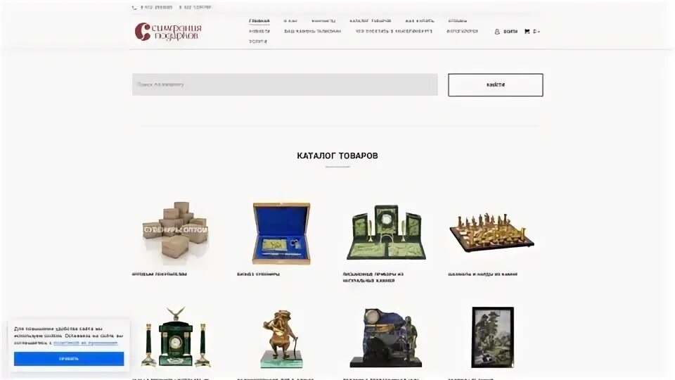 Славянский сайт магазин. Живой огонь магазин славянских товаров. Мсз славянский продукция. Славянский продукт. Святных магазин.