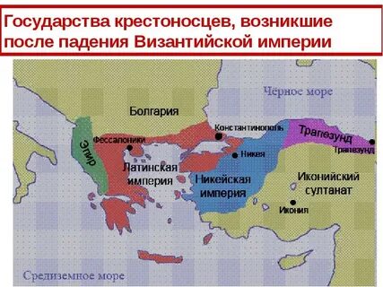 Какой византийскую империю