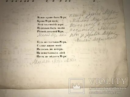Пью за здравие мери