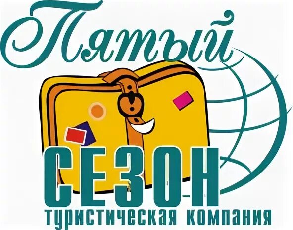 Авиакасса баннер. Амур тур любовь слепцова. Проспект ленина 74 комсомольск. Амур тур. Амур турфирмы.