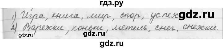 Русский язык 5 класс номер 461. Русский язык 5 класс 1 часть упражнение 22. Русский язык 5 класс 1 часть стр 15 упражнение 22 ладыженская. Русский язык 5 класс 1 часть страница 22 упражнение 30.