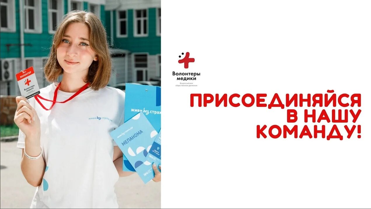 Волонтеры медики. Волонтеры медики. Форма волонтеров медиков. Медицинсок еволонтерство. Волонтерство медики.