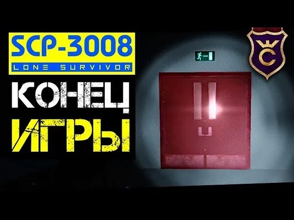 Выход в 3008 роблокс. SCP 3008 бесконечная икеа. SCP 3008 игрушки. SCP 3008 4121. SCP 3008 конец.