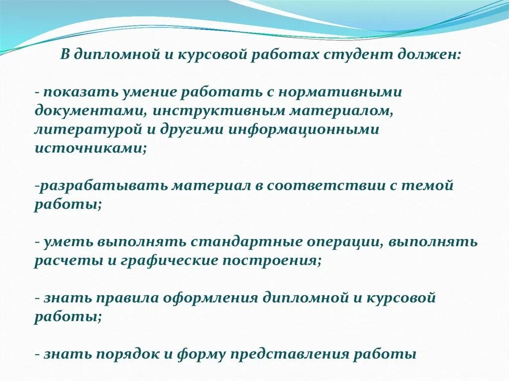 Что такое курсовая работа студента