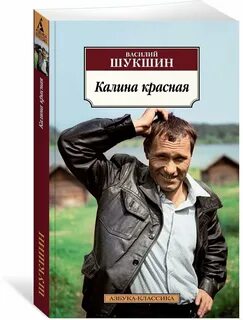 Калина красная радио программа передач на сегодня
