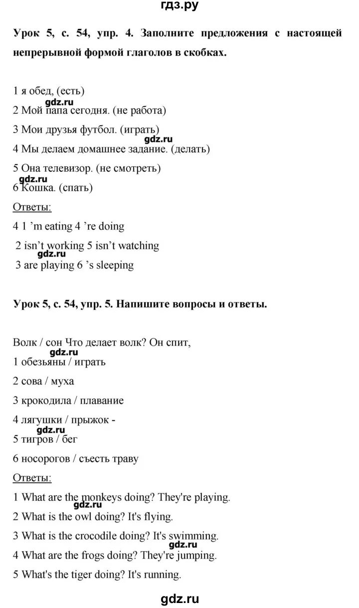 Английский язык рабочая тетрадь комарова страница 54. Английский язык рабочая тетрадь 6 класс Комарова Ларионова страница 54. Гдз английский язык 6 класс рабочая тетрадь Комарова. Гдз по английскому языку 6 класс Комарова стр 54 номер 3. Английский 6 класс Комарова рабочая тетрадь.