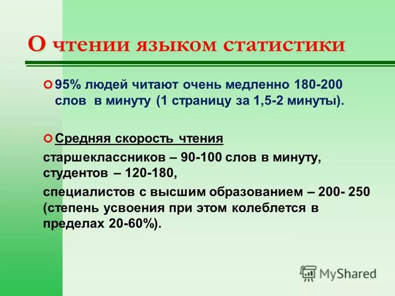 15 страниц в минуту