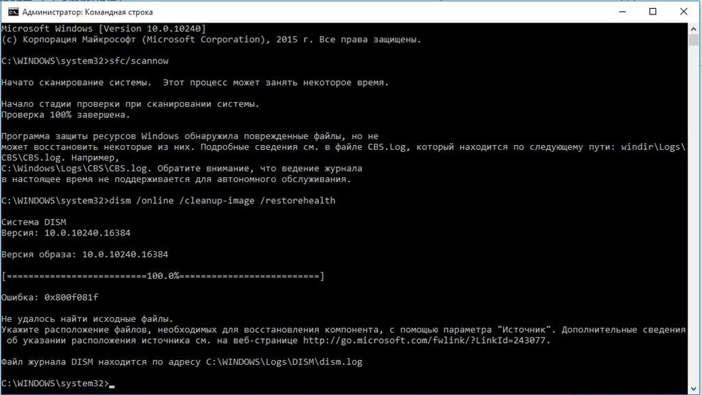 Ошибка 0x800f081f dism windows. Ошибка 87 в командной строке dism windows 7. командная строка windows 10. командная строка браузера. браузер режима командной строки.