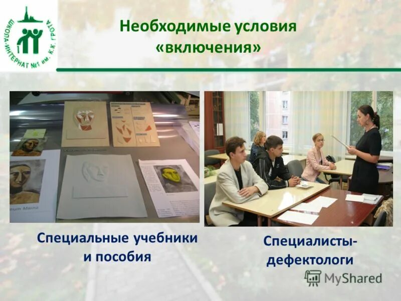 Общеучебные действия в педагогике это. Особая и целевая квота что это. Символизация предметного действия. Особая и специальная квота. Трофические включения клетки.