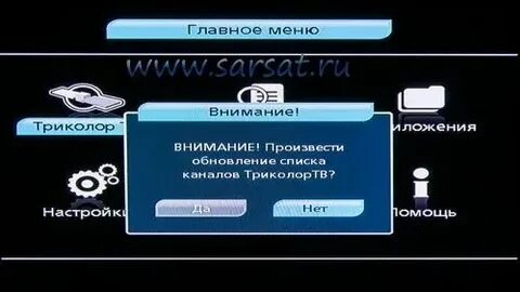Как обновить каналы триколор на телевизоре самсунг