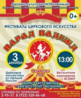 Дк на кирова воткинск афиша