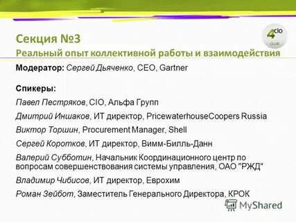 Реальный опыт работы
