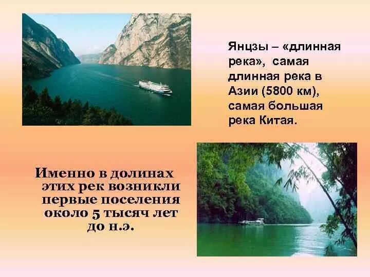 Самая длинная река Азии Янцзы. Янцзы самая длинная река КНР. Длина реки Янцзы. Янцзы самая длинная река Европы. Длина реки янцзы в км