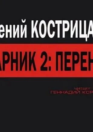 Слухай клуб регистрация. Kamazz в клубе в одного. Слухай клуб аудиокниги. Аудиокнига иконка. Слухай клуб регистрация.