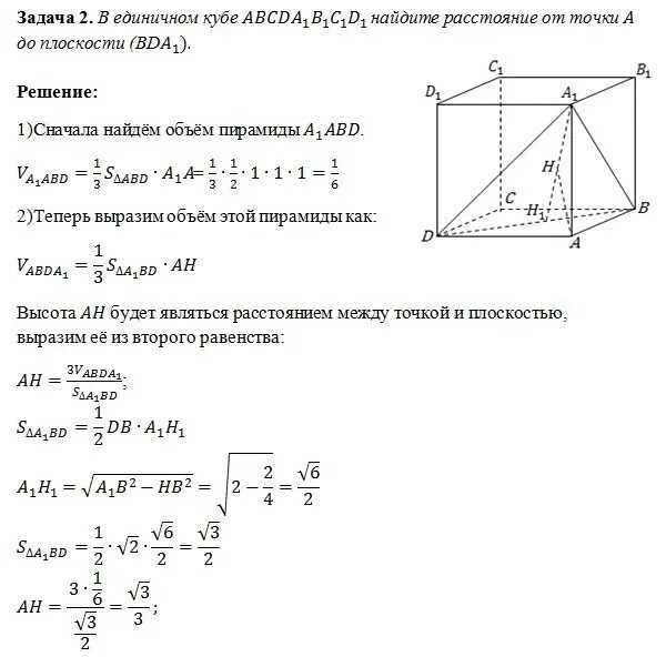 Метод координат при решении практических задач. Векторный метод решения геометрических задач. Методика решения задач по геометрии. Геометрический способ решения задач. Решение задач векторным методом 9 класс.