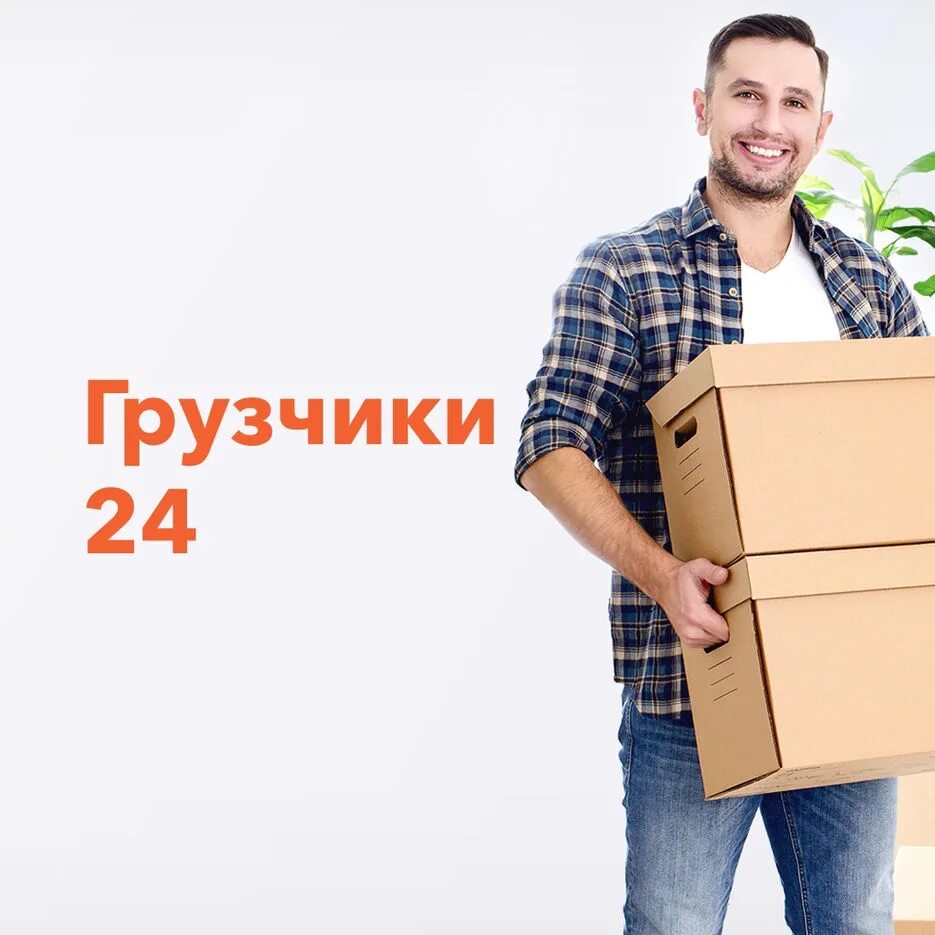 Сотрудник торгового зала. Грузчик. Ивановская барахолка поиск работы грузчика. Ивановская барахолка поиск работы грузчика. Грузчики срочно.