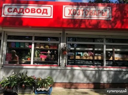 Садовод продукты