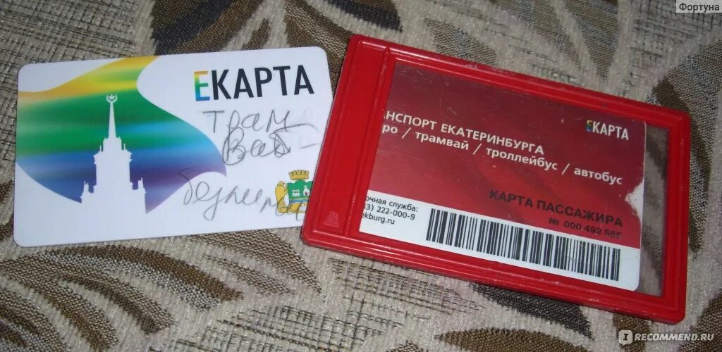 Как сделать е карту в екатеринбурге. Как сделать е карту в екатеринбурге