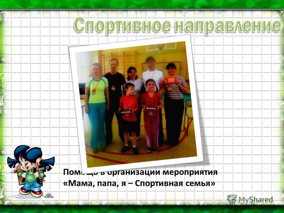 отчет старших вожатых