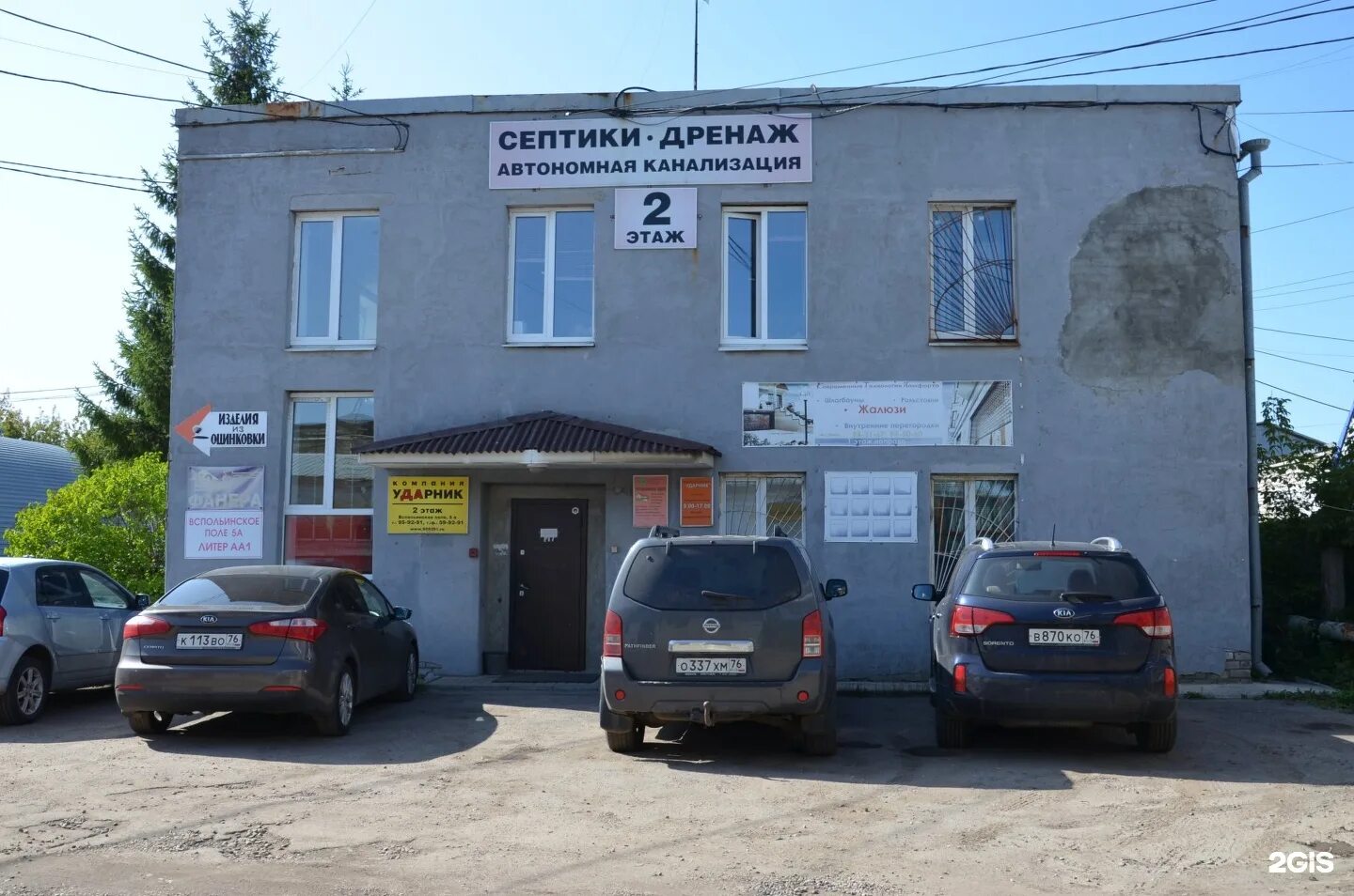 вспольинское поле 2б ярославль. вспольинское поле 2. владимир. стройцентр ярославль вспольинское поле. вспольинское поле 1а ярославль.