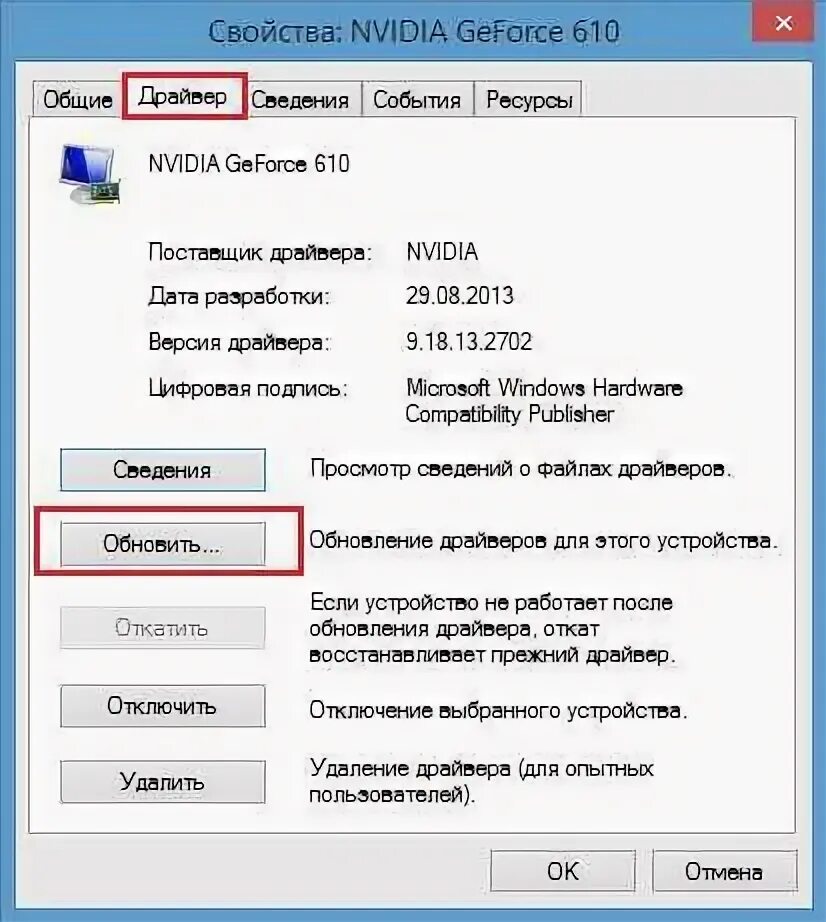 Как обновить видеокарту на виндовс 7. Как обновить видеокарту на виндовс 7