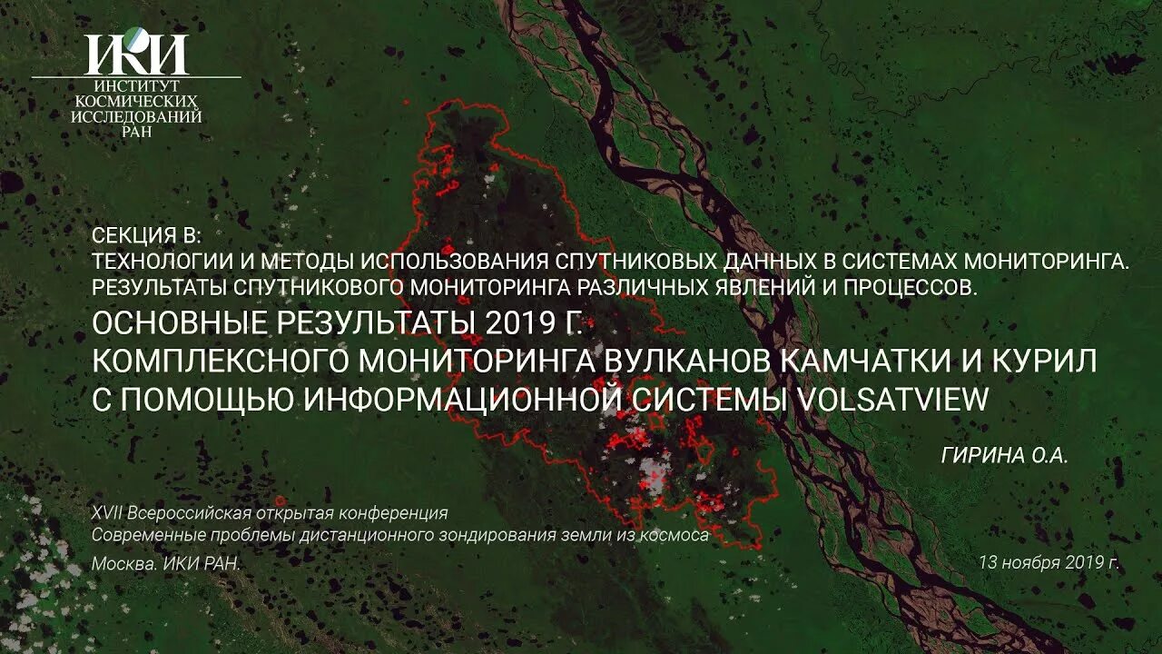 Прогнозирования последствий пожаров