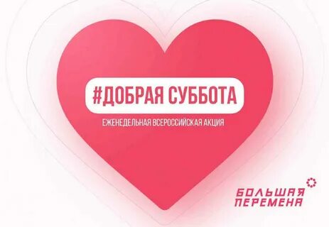 Акция доброе слова