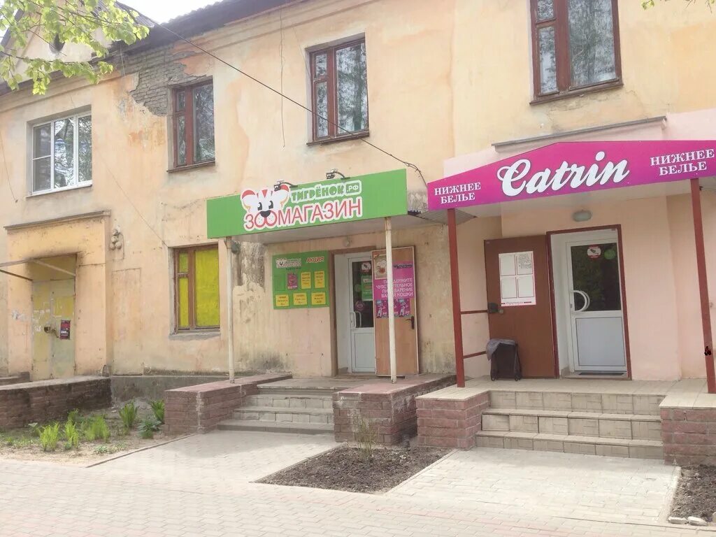 консультант зоомагазина. нижний новгород, ул. тигренок зоомагазин. зоомагазин тигрёнок. тигренок зоомагазин.