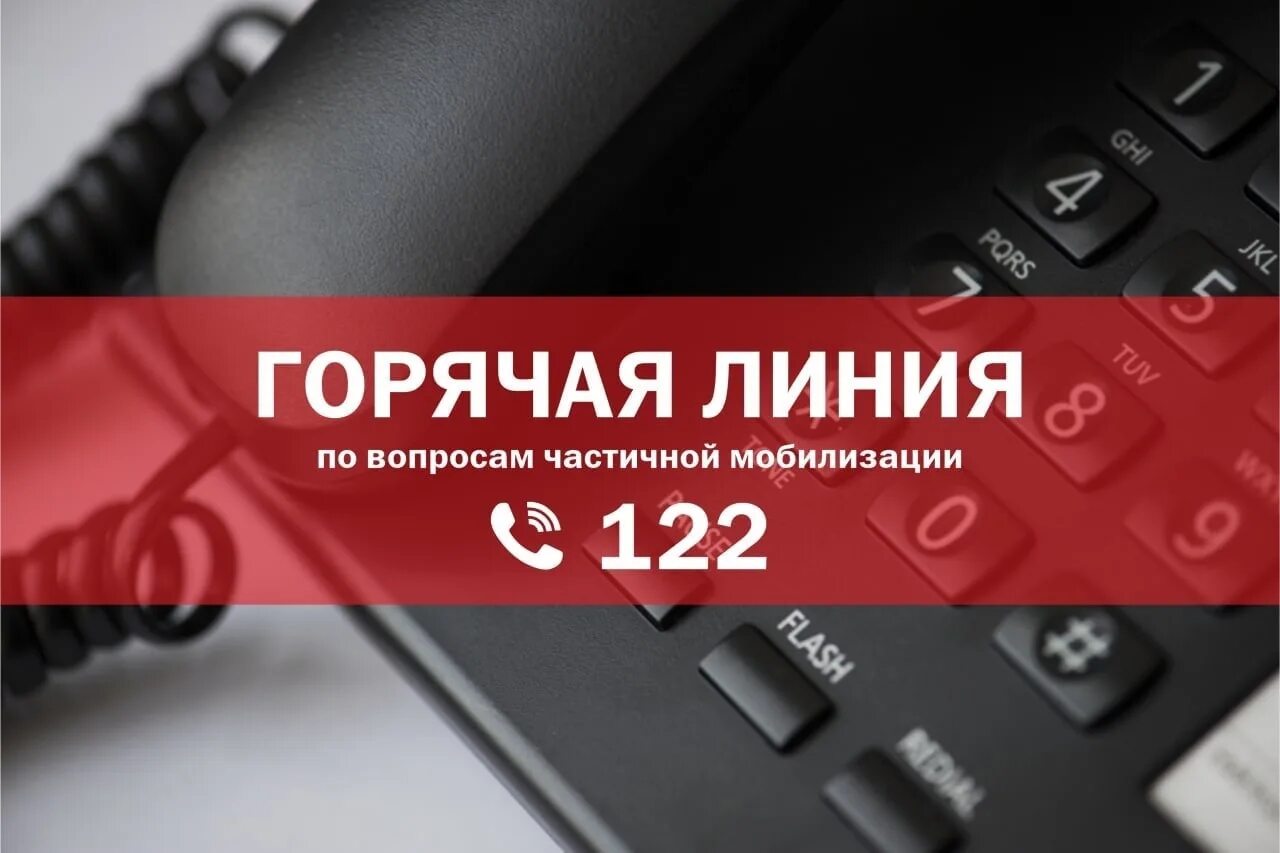 Региональные пособия. Психолог психология психологическая помощь. Центр психологической поддержки. Номер горячей линии по всем вопросам. Социальная поддержка мобилизованных.