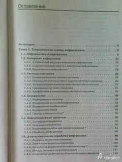 Программа семакина 10 класс