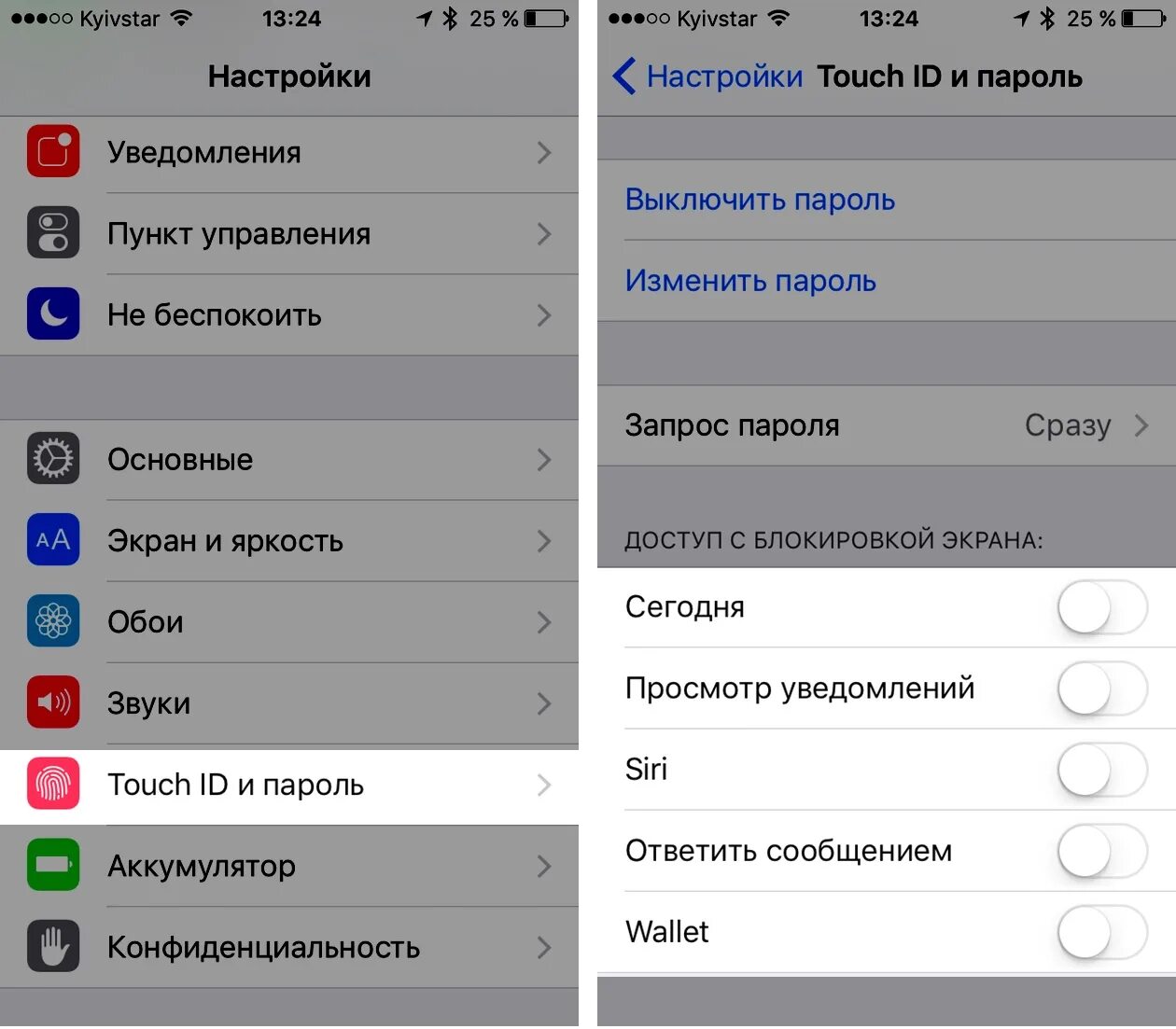 Настройки экрана iphone