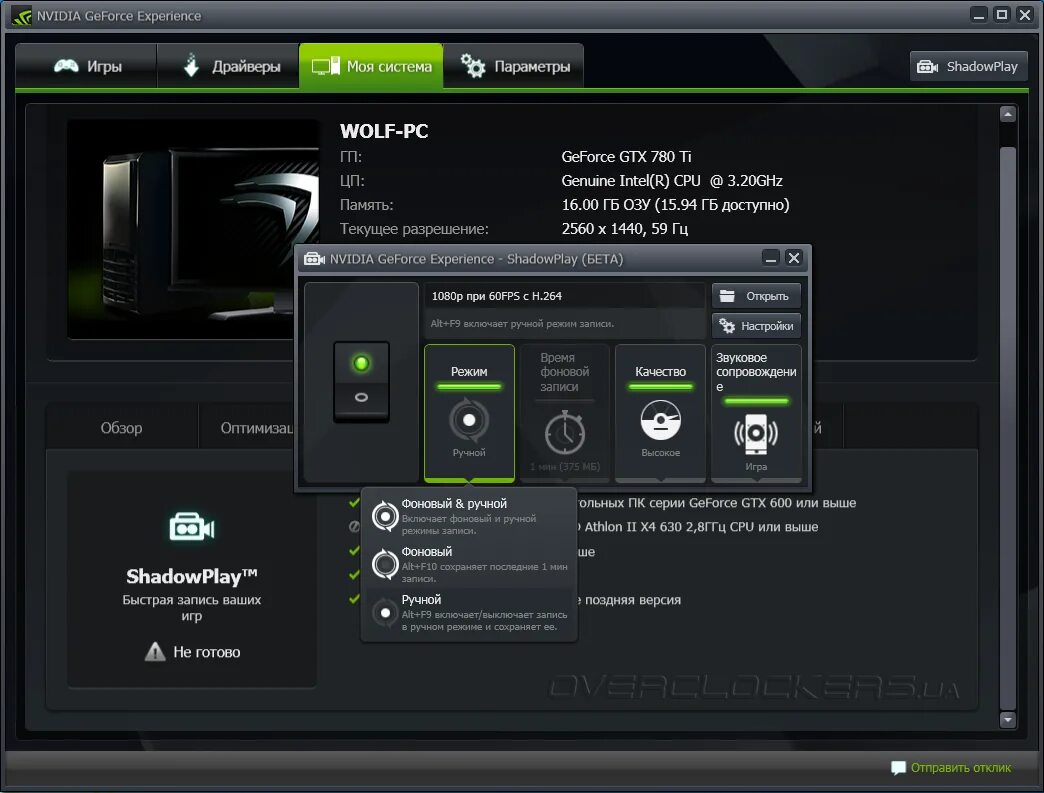 Geforce experience функции. GEFORCE experience 2021. GTX 780ti нвидия инспектор. Интерфейс GEFORCE experience. NVIDIA приложение.