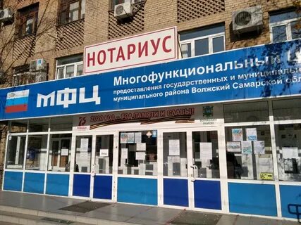 Волжский роо
