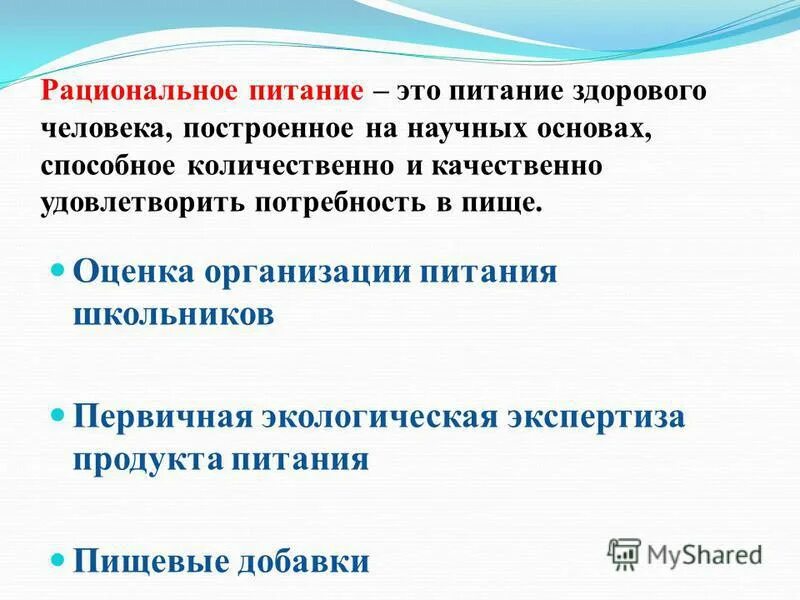 человек продукт среды. человек продукт среды. товары для жизнедеятельности. человек продукт среды. система экологического менеджмента iso 14001.