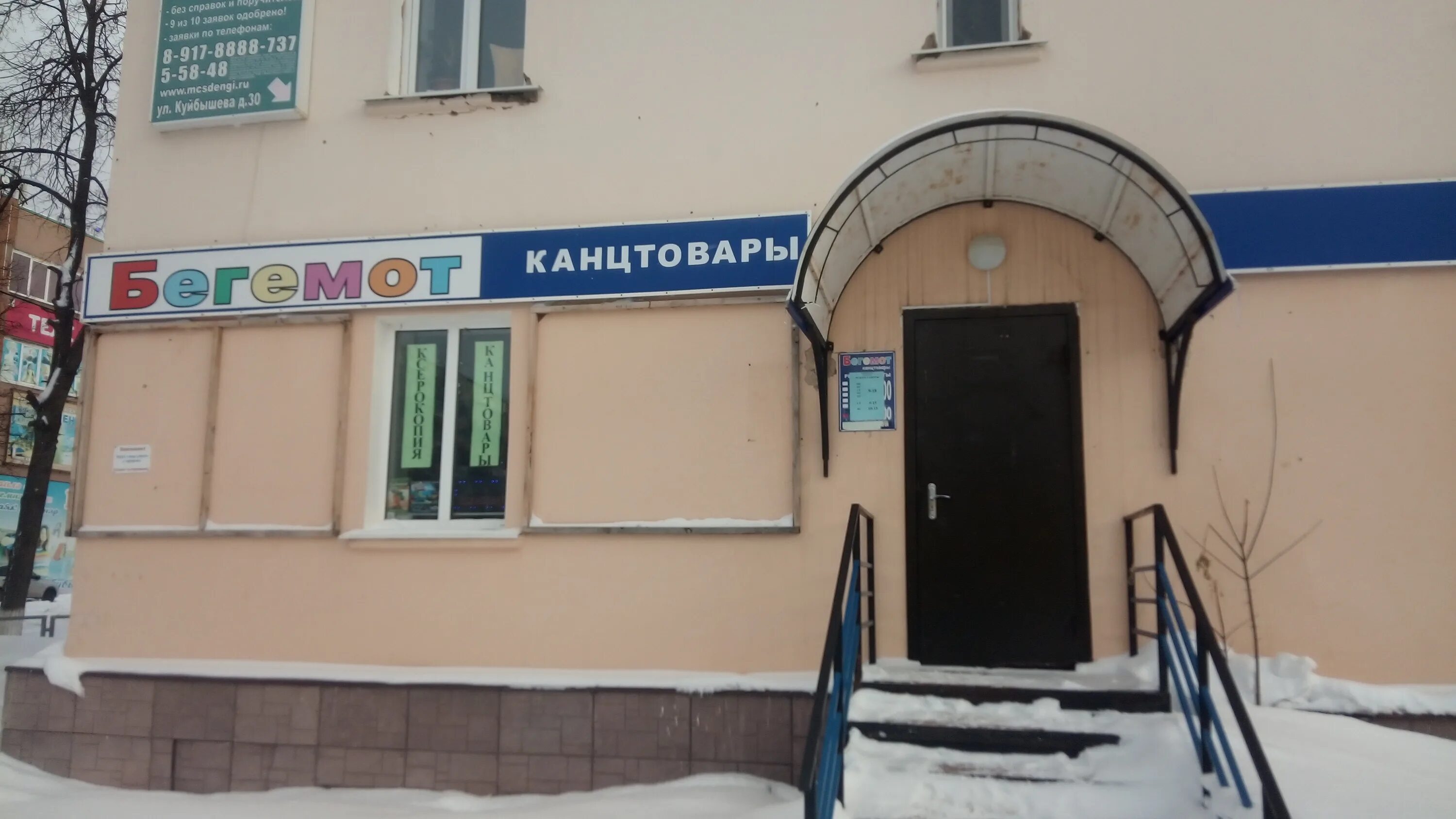 лениногорск ул куйбышева. планета здоровья куйбышева 35а лениногорск. раменское улица куйбышева 41. куйбышева 23 лениногорск. строительная, 18а.