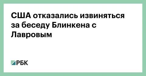 Отказаться извиняться