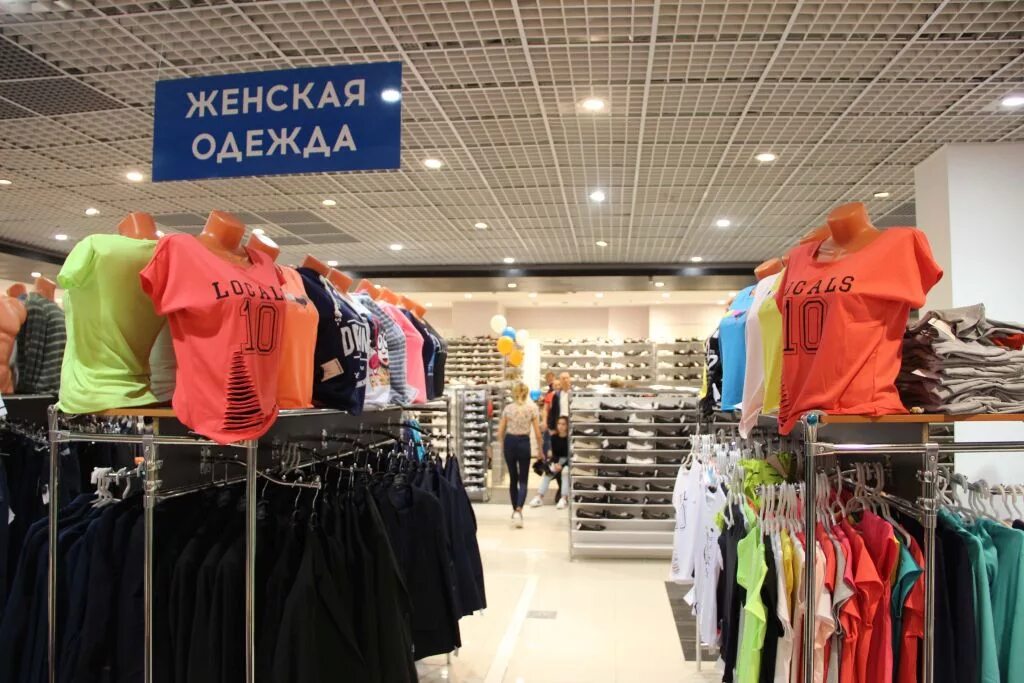 Магазин дешевой одежды россия. Магазин одежды для всей семьи. Магазин одежды и обуви для всей семьи. Дешевая одежда. Магазин дешевой одежды для всей семьи.