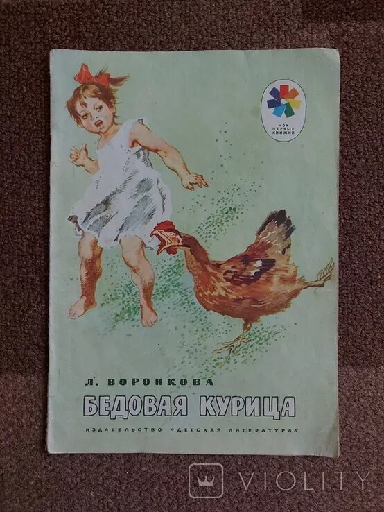 читать бедовый 4