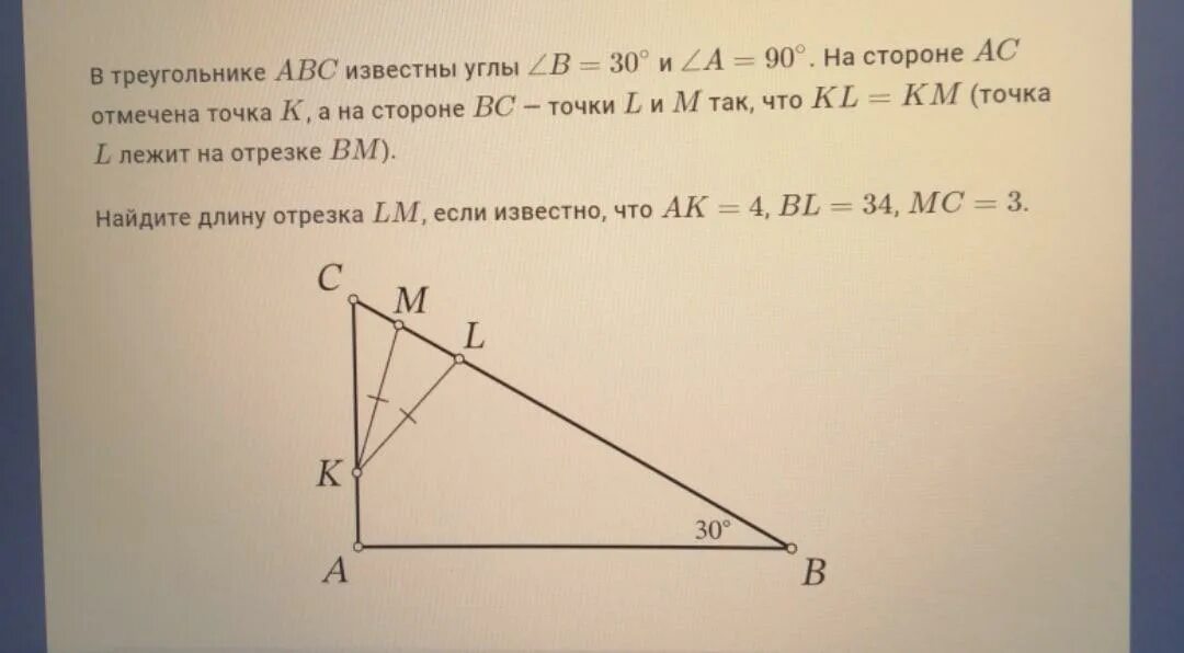 В прямоугольном треугольнике авс ае биссектриса. В треугольнике АВС известно что. В треугольнике ABC на стороне AC. Точки m и n лежат на сторонах AC И BC треугольника ABC. В треугольнике АВС известны углы.