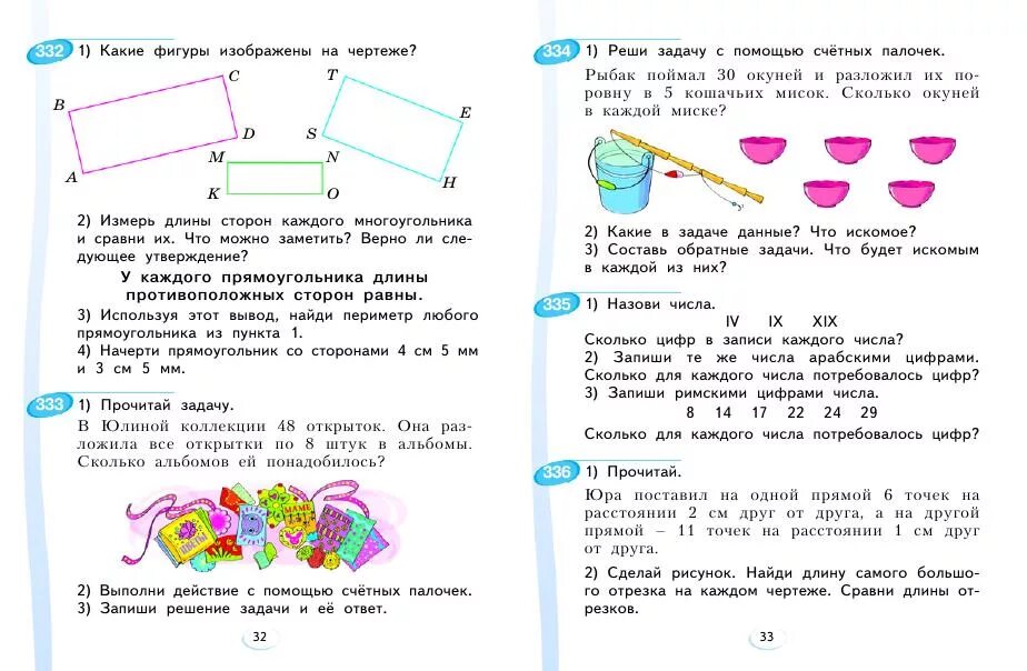 Математика 2 класс учебник ответы стр 46. Учебник по математике аргинская Ивановская 2 класс. Математика 2 класс часть 1 аргинская Ивановская Кормишина учебник.