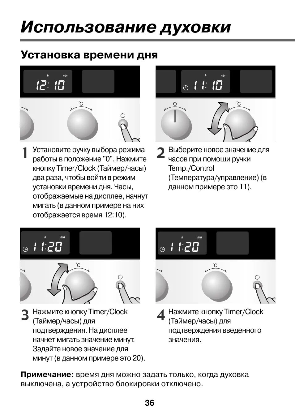 Использование духового шкафа. Духовой шкаф LG инструкция. Духовка инструкция. Духовой шкаф Делюкс инструкция. Духовой шкаф марма инструкция.