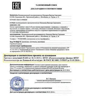 Протокол испытаний для декларации соответствия