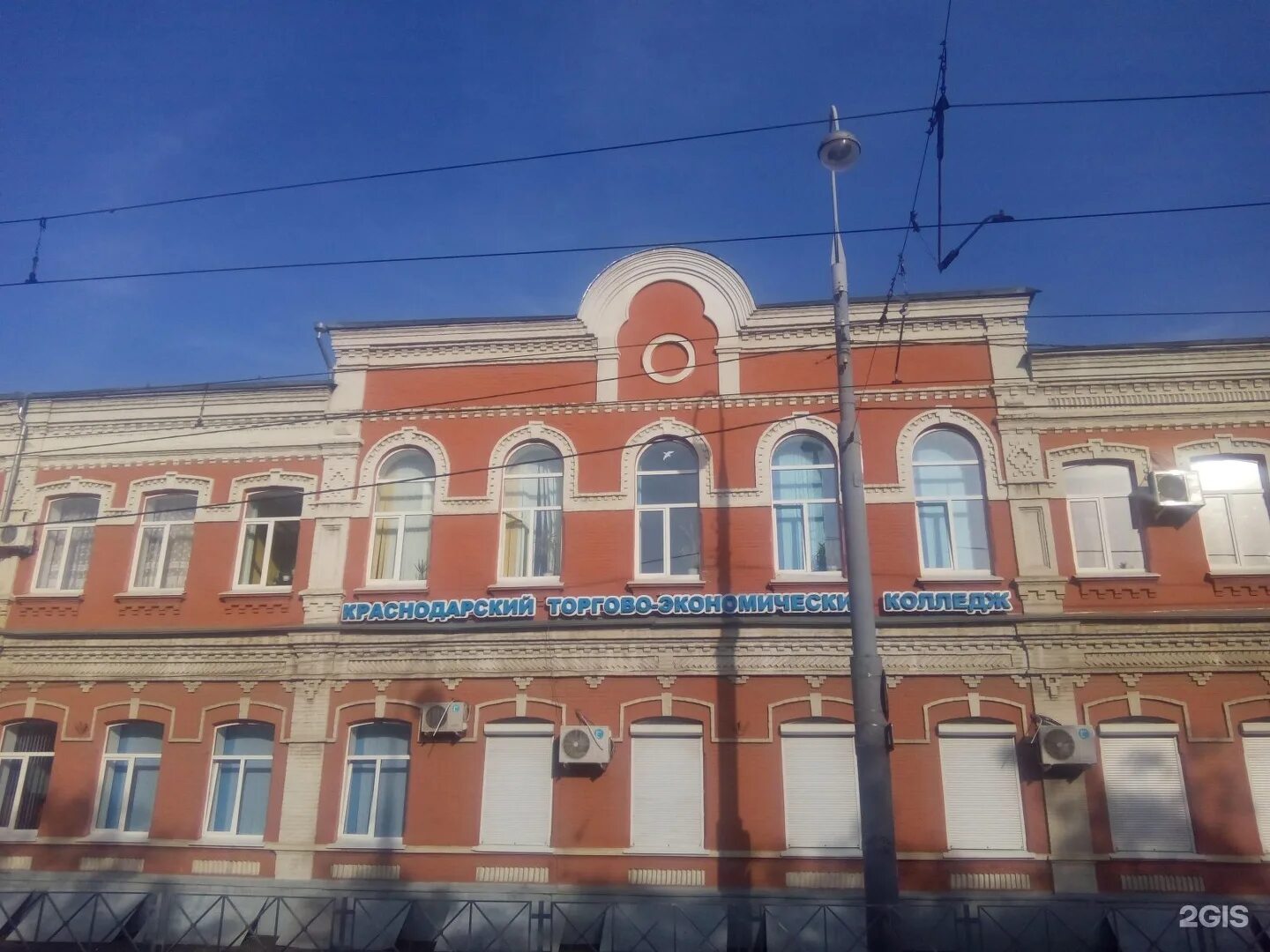 Мудл ктэк краснодар. Торгово-экономический колледж краснодар. краснодар торговый торговый экономический колледж. ктэк краснодар колледж. ктэк дмитриевская дамба.