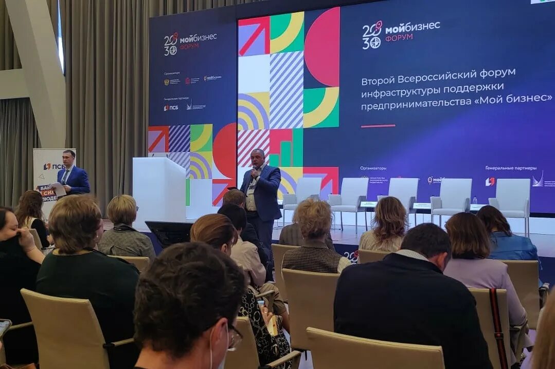 Деловой климат. Инфраструктурная поддержка. Поддержка предпринимательства. Поддерживающая инфраструктура предпринимательства. Форум мой бизнес.