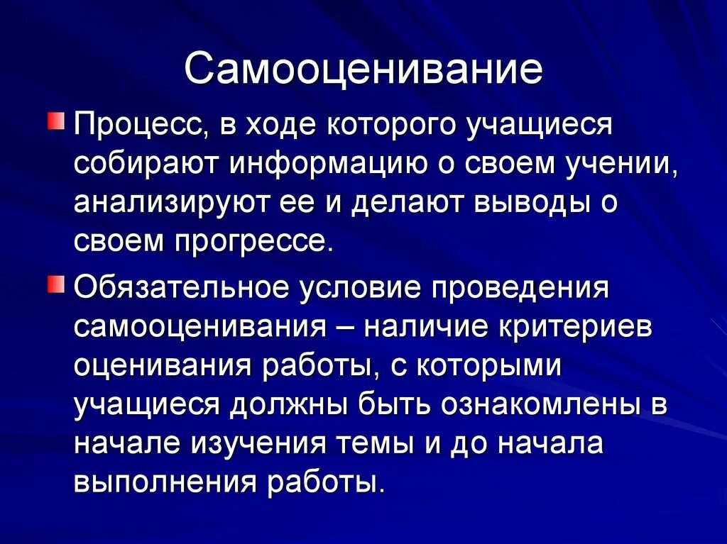 Которых также представлены основные результаты. Способы самооценивания и взаимооценивания. Приёмы взаимооценки на уроке. Приемы самооценки и взаимооценки. Оценка – взаимооценка – самооценка..