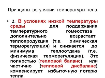 При понижении температуры окружающей среды