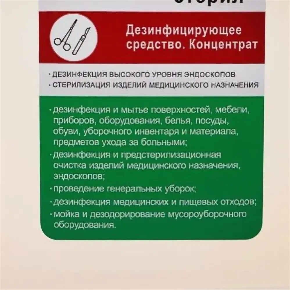 Алмадез дезинфицирующее средство концентрат. Дезинфицирующее средство Алмадез 5 л (концентрат). Алмадез концентрат инструкция. Дезинфиц.средство Алмадез 5л.