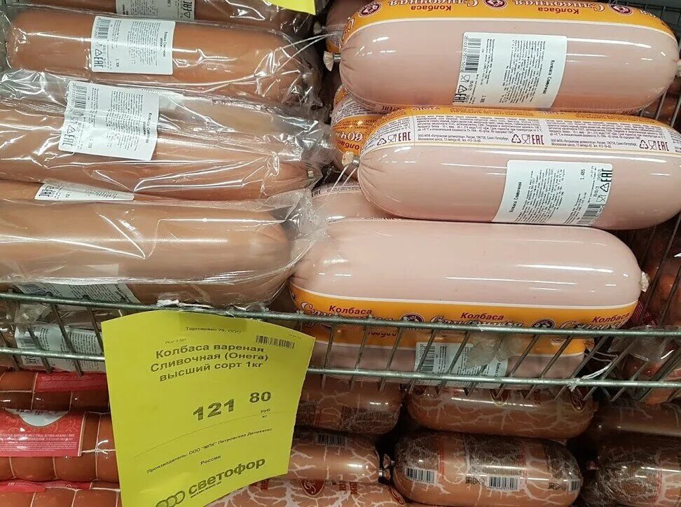 Магазин светофор колбаса. Мясная продукция светофор. светофор мясные продукты. колбаса из светофора. ассортимент продуктов светофор колбаса.